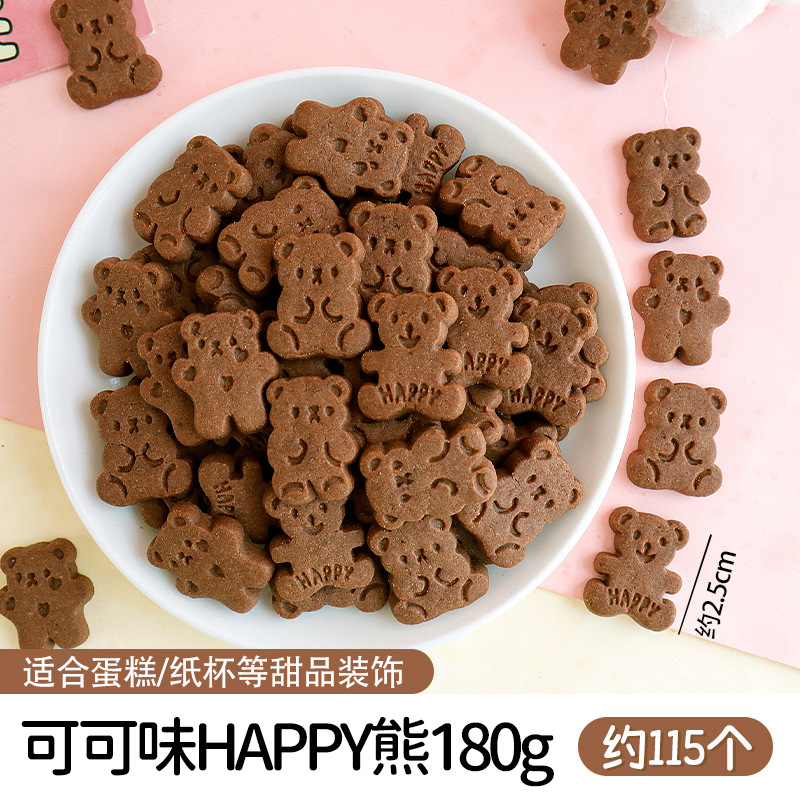 코코아맛 HAPP 베어 쿠키 180g