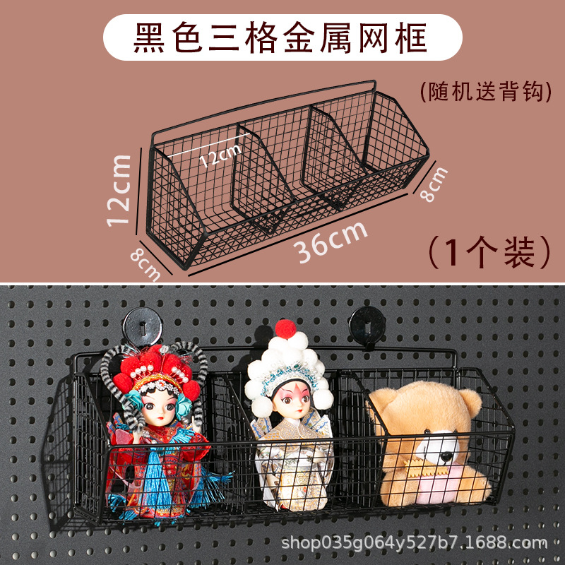 블랙 메탈 3단 메시 바스켓 [후크 디자인 랜덤 발송] (홀 간 간격 제한 없음)