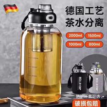 便携耐高温茶水分离大容量商务玻璃杯男女学生用户外运动泡茶水壶