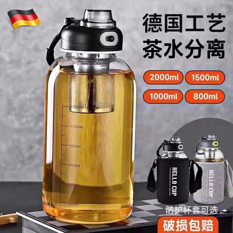 便携耐高温茶水分离大容量商务玻璃杯男女学生用户外运动泡茶水壶