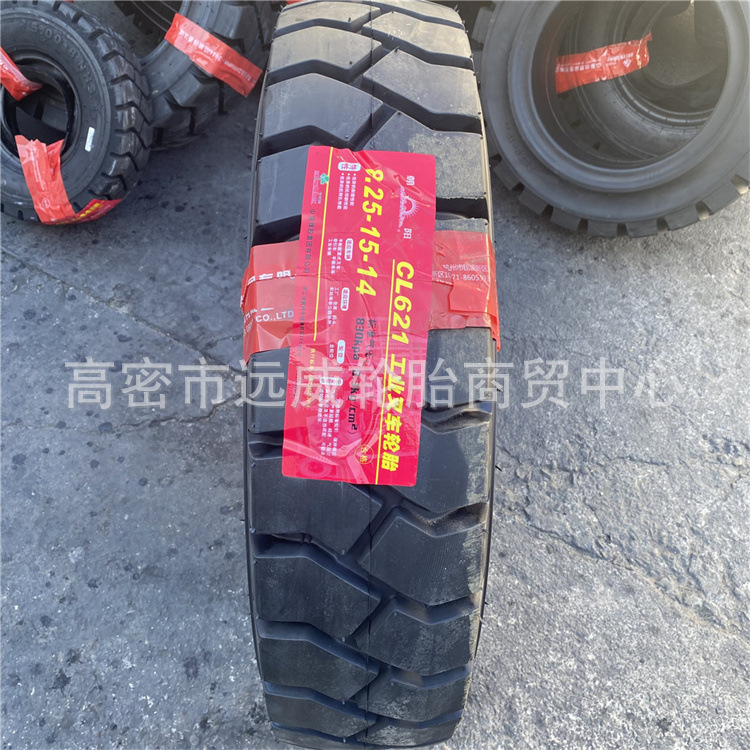 轮胎825-15叉车充气轮胎14层级工业叉车轮胎