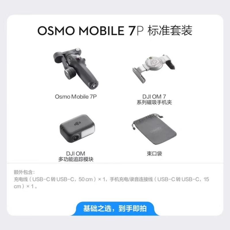 DJI Osmo Mobile 7 /7P フォロー携帯電話スタビライザー OM インテリジェント追跡手ぶれ補正自撮り棒|undefined