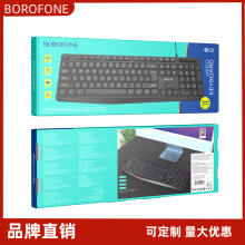 BOROFONE BG9 冰速有线商务键盘  (俄文版)