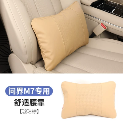 M5 Neck Pillow M9 Car, Headrest - seat-lumbar-amber-brown-headrest-dupont-cotton