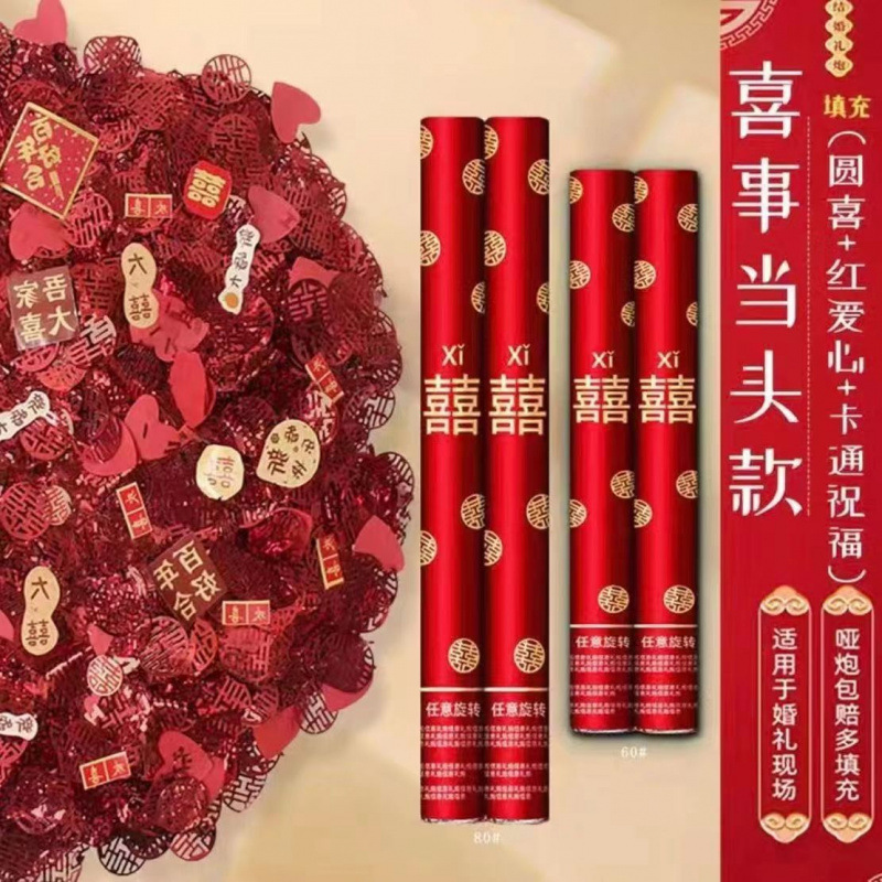 고품질 행복한 이벤트 [위안시 + 사랑 + 축복] - [핫 추천] 80 모델 20개