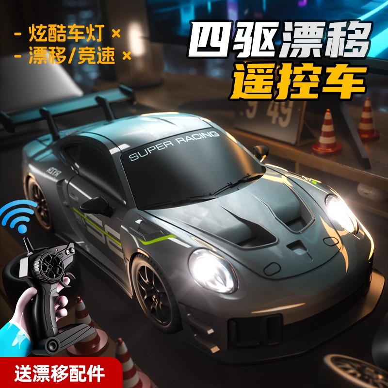 Children's Remote Control Car Variable Speed Rc High-Speed Four-Wheel Drive Drift Car Artificial Toy Racing Model Boy Birthday Gift