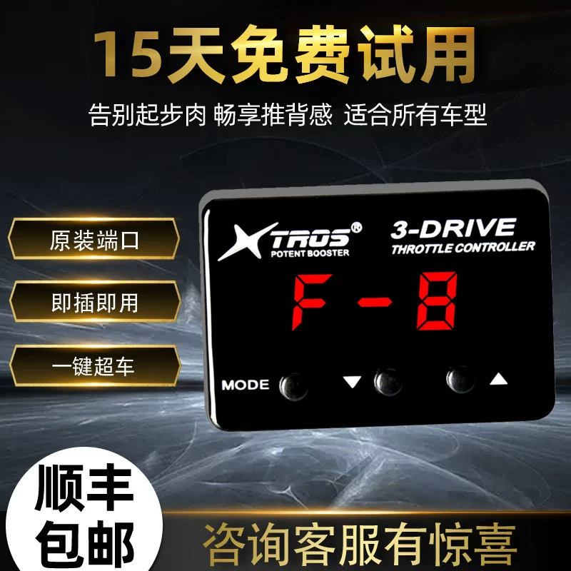 Xingfeng автомобильный электронный дроссельный клапан, замок включения управления ускорителем, питание улучшение модификация и ускорение модуля