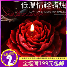 久爱情趣低温蜡烛玫瑰花香薰sm房事调情道具另类玩具前戏调教性爱