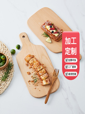 榉木砧板家用实木水果板小号厨房案板面包板木质切菜板田园风托板|ms