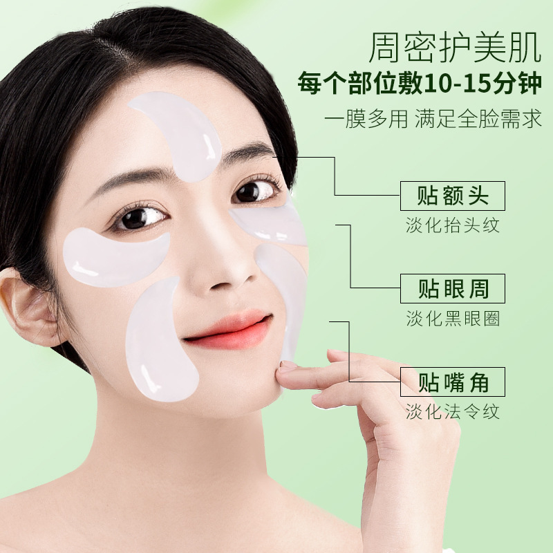 Baoweiquan ヤギミルク アイマスクは、肌を滑らかにし、美しくし、潤いを与え、目の小じわを軽減し、クマを改善します。|undefined
