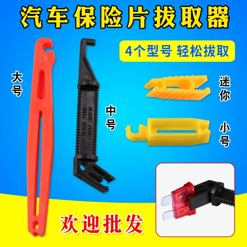 Инструмент для извлечения автомобильных предохранителей малого и среднего размера, съемник предохранителей, зажим для автомобильных предохранителей