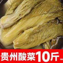 贵州特产酸菜自制低盐青菜酸菜豆米火锅酸汤鱼泡菜批发云南