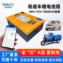 電動三四輪車磷酸鐵鋰電池低速汽車電瓶72V60V100Ah動力強長續航