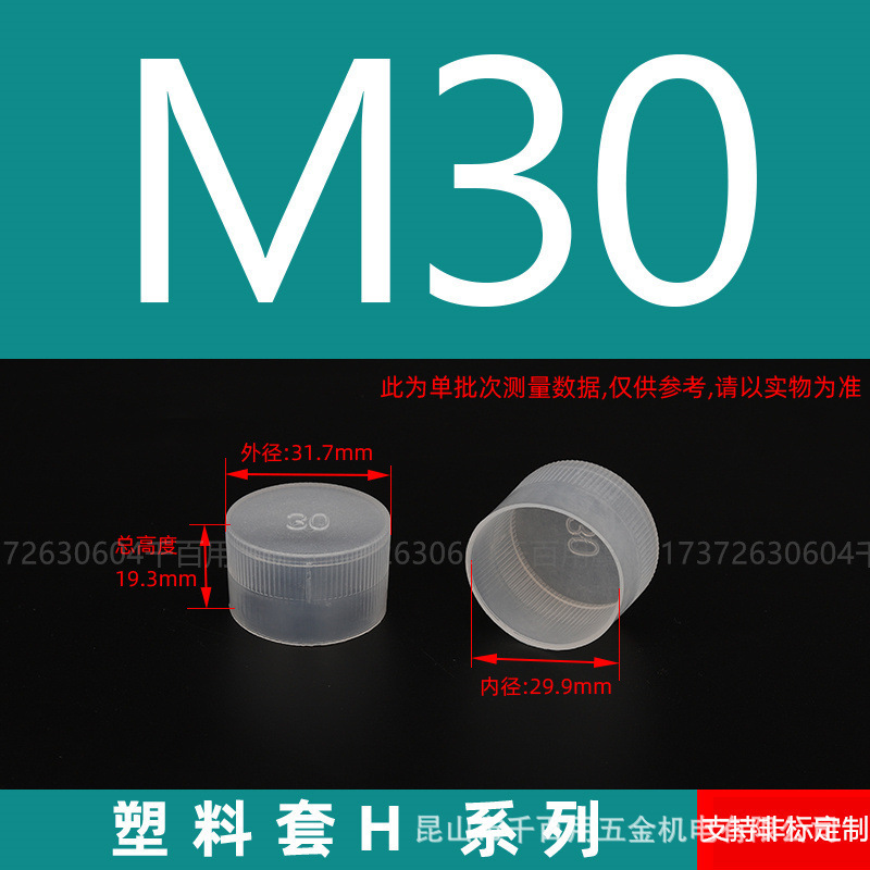 プラスチック保護カバーネジ保護カバーゴムスリーブ PE 外ネジキャップ白丸パイプスリーブ外歯売れ筋ネジスリーブ|undefined