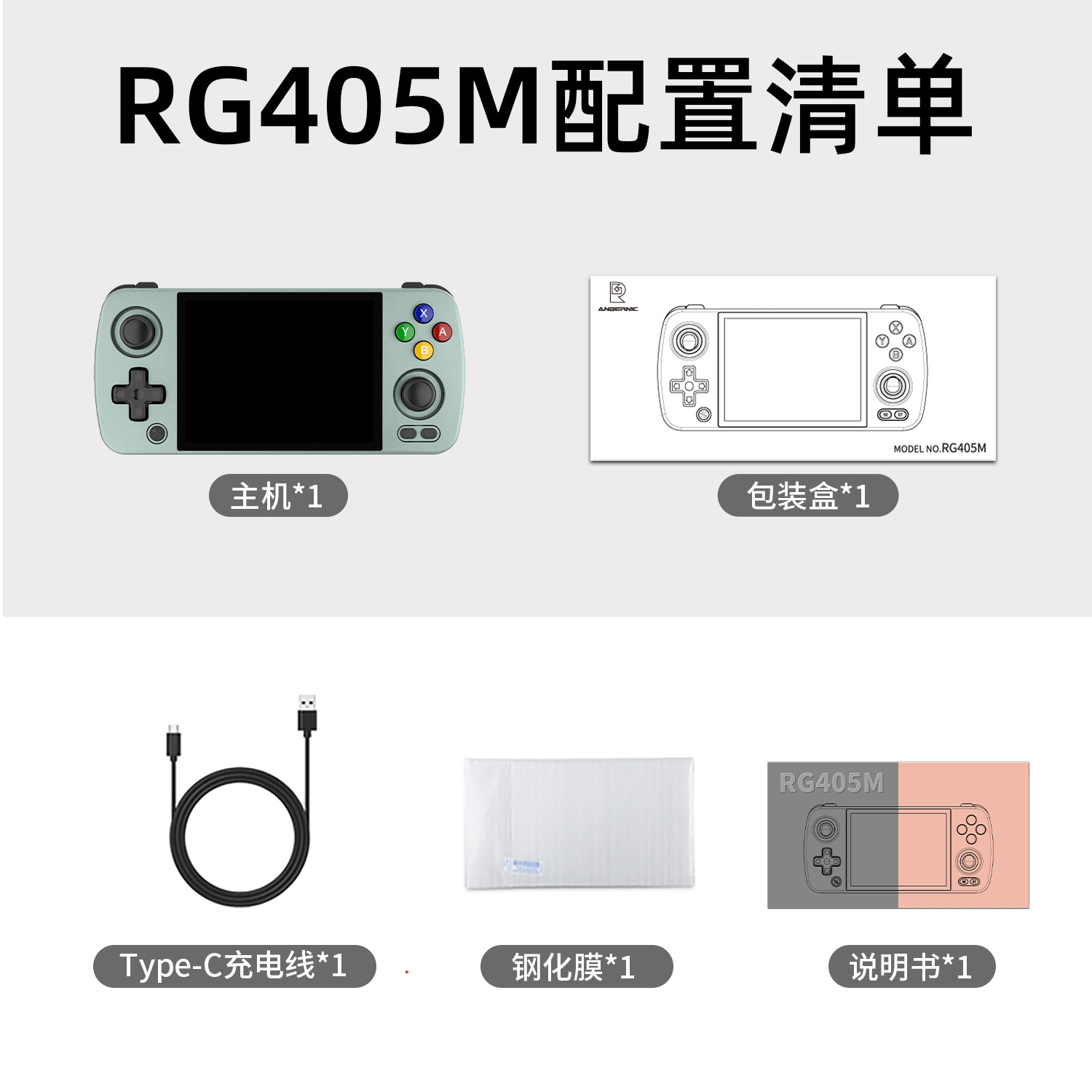 Cross-border explosions RG405M anbernic Android handheld 3DS original god king eat chicken