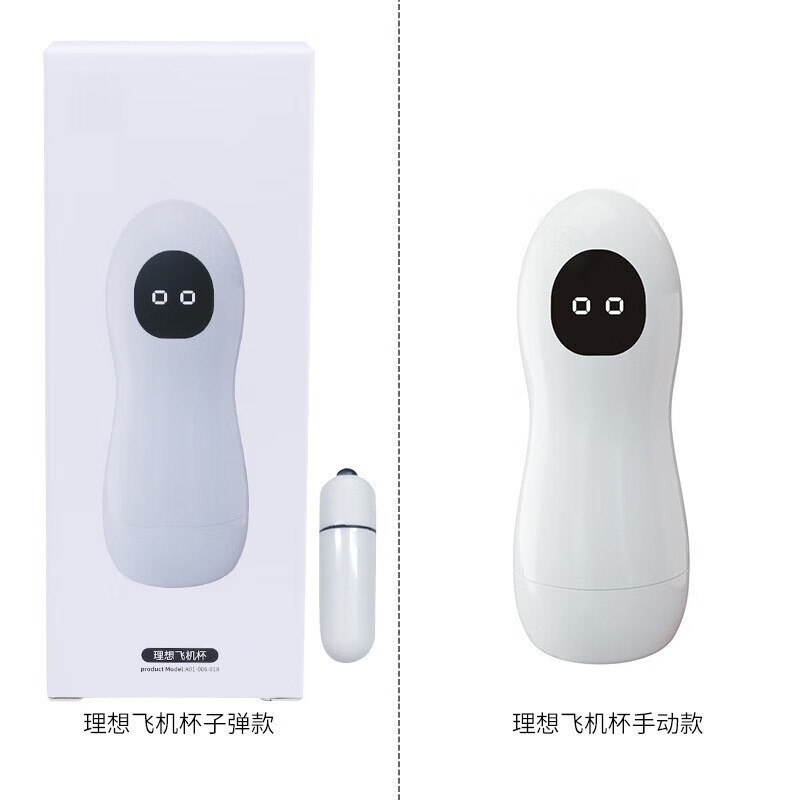 Just ideal aircraft cup vibration clip suction simulation channel men's masturbation adult sex toys wholesale generation