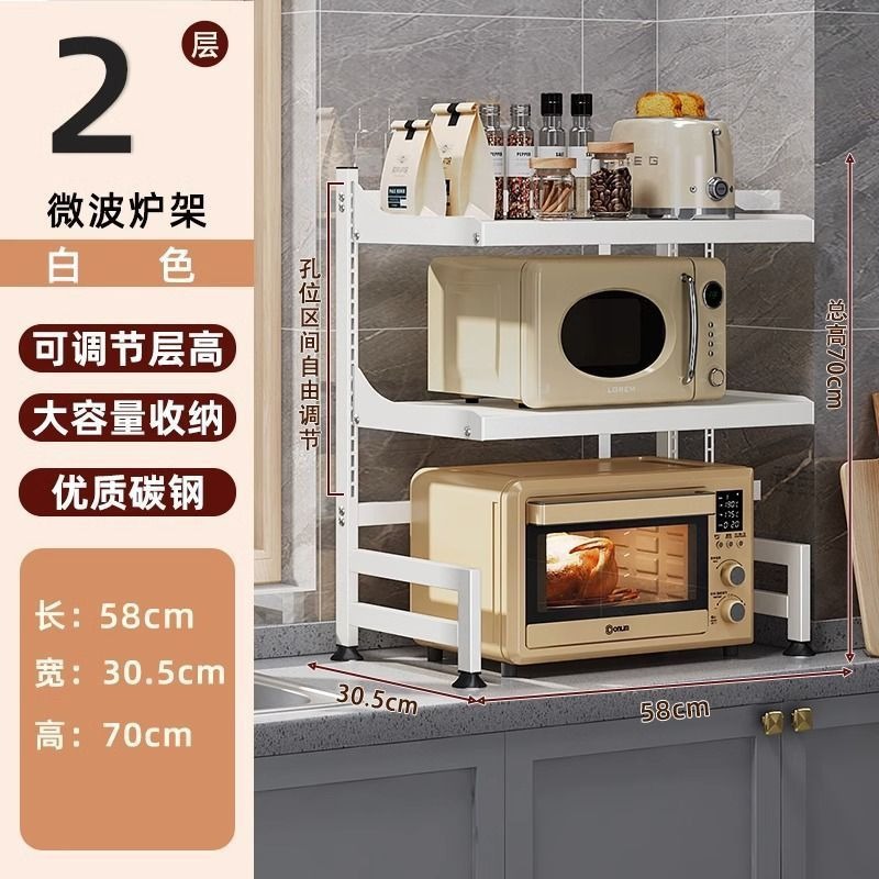 [레이어 거리 조절] 전자 레인지 랙 56cm 더블 레이어 * 흰색