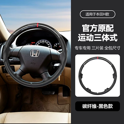 Steering wheel cover – Honda three-section suede steering wheel - h-carbon-fiber-38cm