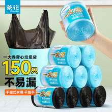 茶花大卷垃圾袋一次性厚韧平口手提式点断式厨房垃圾桶清洁袋批发