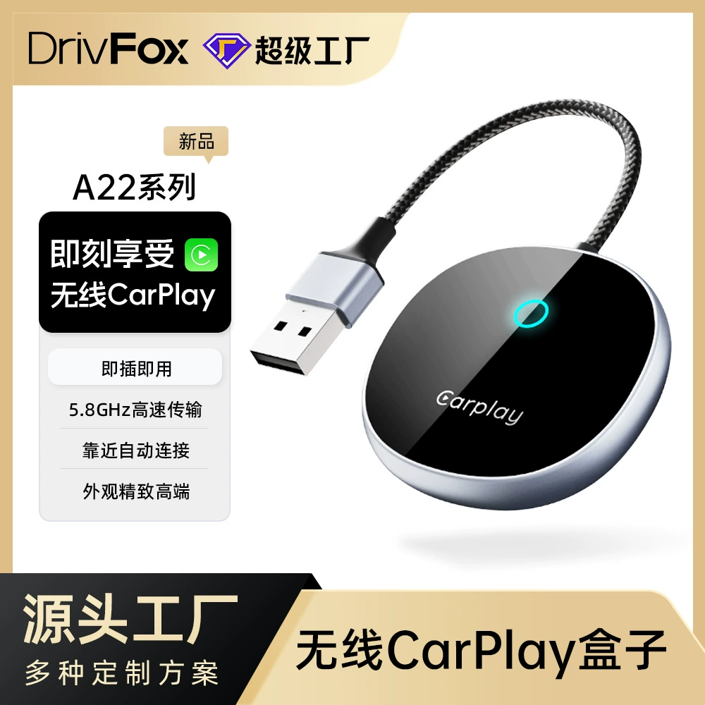 Внешняя торговля трансграничная беспроводная коробка Carplay оригинальный автомобиль проводной в беспроводной модуль carplay соединительный адаптер