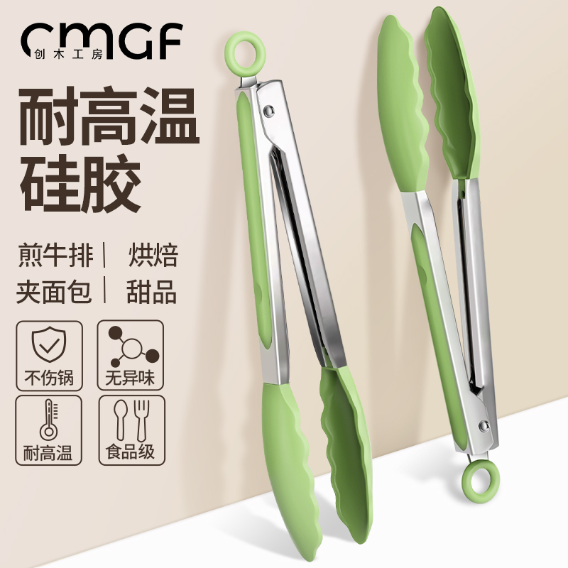 Silicone Kitchen Tongs