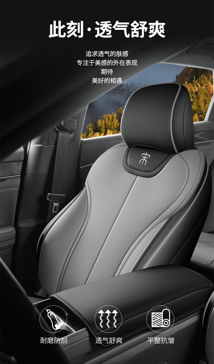 24 BYD Song L dmi Special Car Seat Cover Four Seasons Universal Full Cushion Song L Leather Seat Cushion