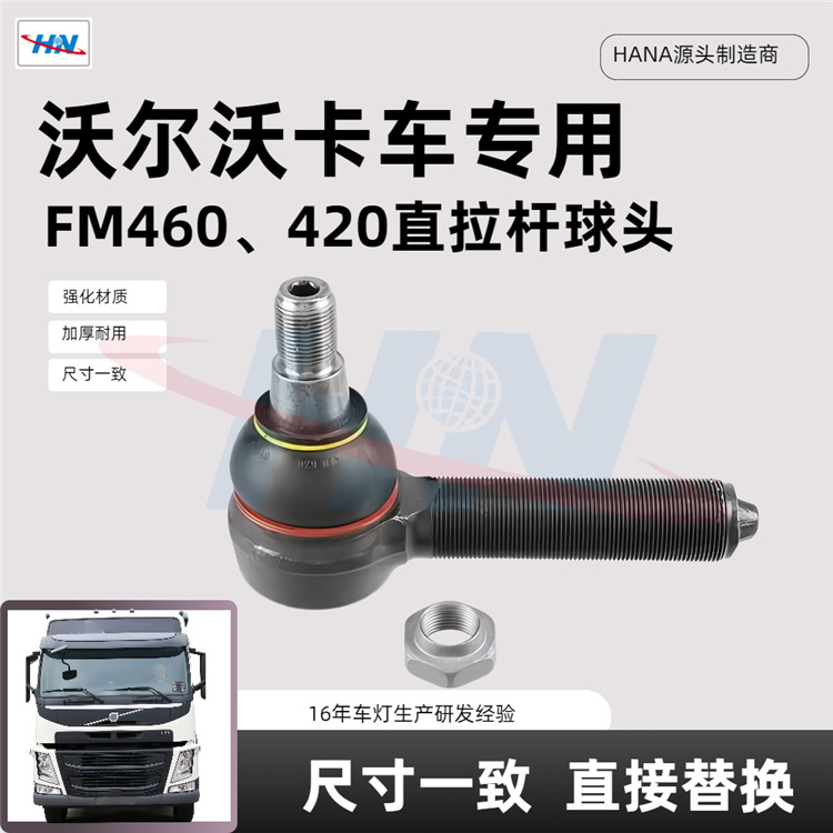 FM460 420 bola de barra recta 22603162 21263821 para piezas de camiones Volvo VOLV