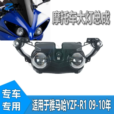 Suitable for Yamaha YZF-R1 09-10 motorcycle headlight assembly