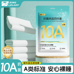 10 Maternal and Infant Grade a Disposable Bed Sheetss, Grade a Three-Piece Quilt Cover, Four-Piece Sterilized Pillowcase, Hotel Business Trip Travel Set