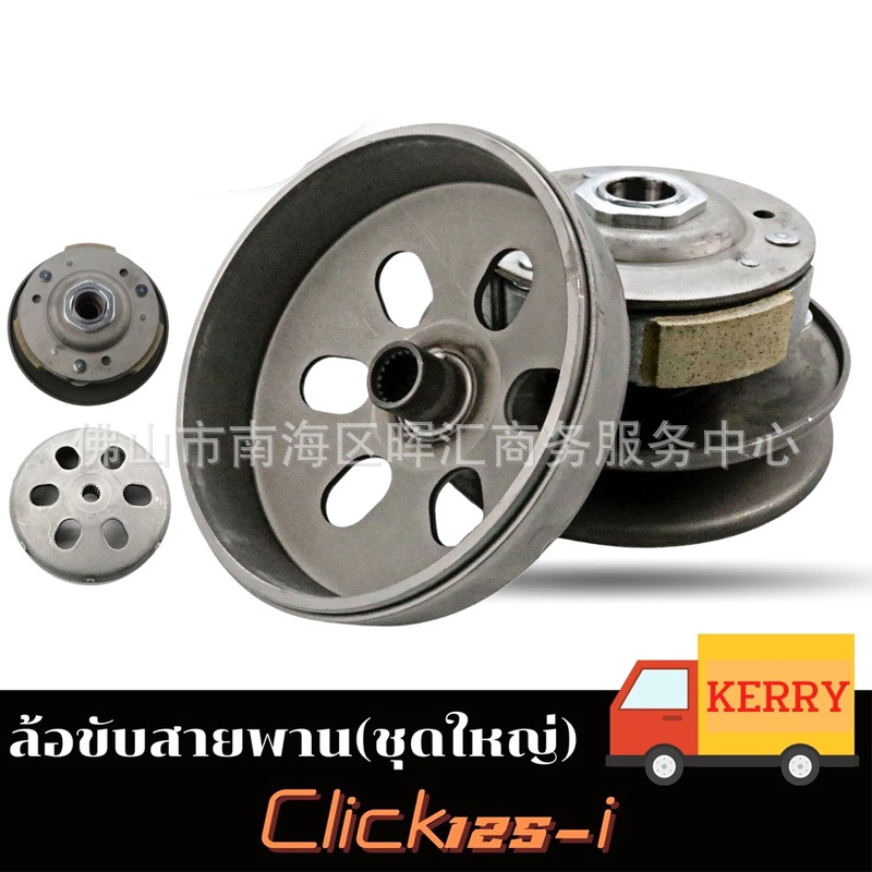 Embrague MIO CLICK - 125i SCOOPY BEAT K44 Polia de transmisión trasera para motocicleta del sudeste asiático
