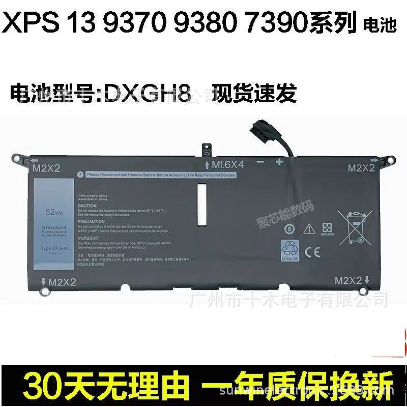 Brand New Suitable for Dell Inspiron 5390 5391 7390 7391 7490Dxgh8 Laptop Battery