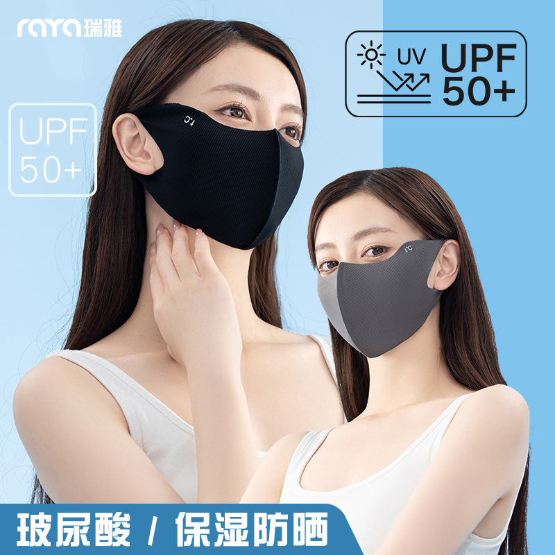 瑞雅 High quality breathable silk medical mask, no trace, sun protection, UF-protection, eyes protection