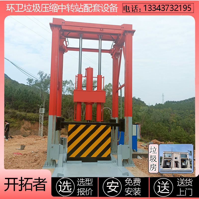 立式垃圾站设备 式垃圾压缩机 固定式垃圾压缩机 全封闭中转站