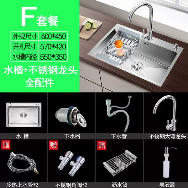 [Thick handmade single sink] 60*45-Package F [Sink with stainless steel faucet + full accessories]