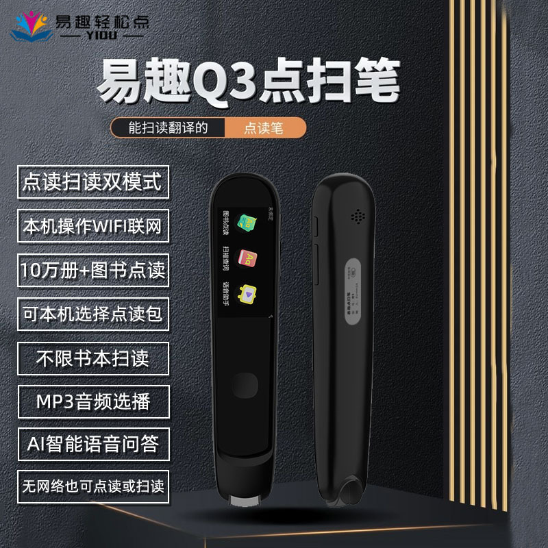 Easy lightweight Smart reading pen, learning machine, reading device, early education