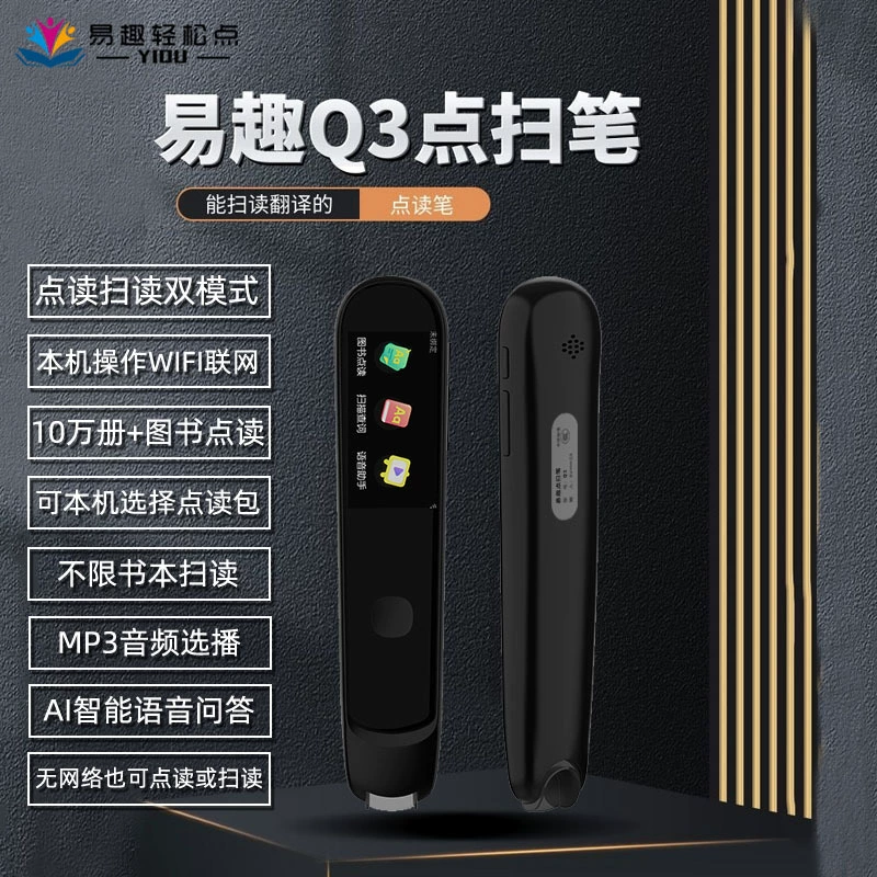 Easy lightweight Smart reading pen, learning machine, reading device, early education