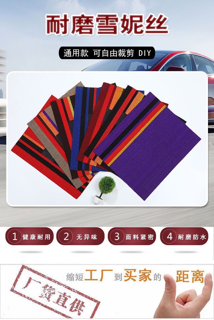 Patch Solvent-free Wear-resistant Syenis Car Interior Floor Mat Universal Durable Cuttable Foot Mat Car Foot Mat Long Self-adhesive
