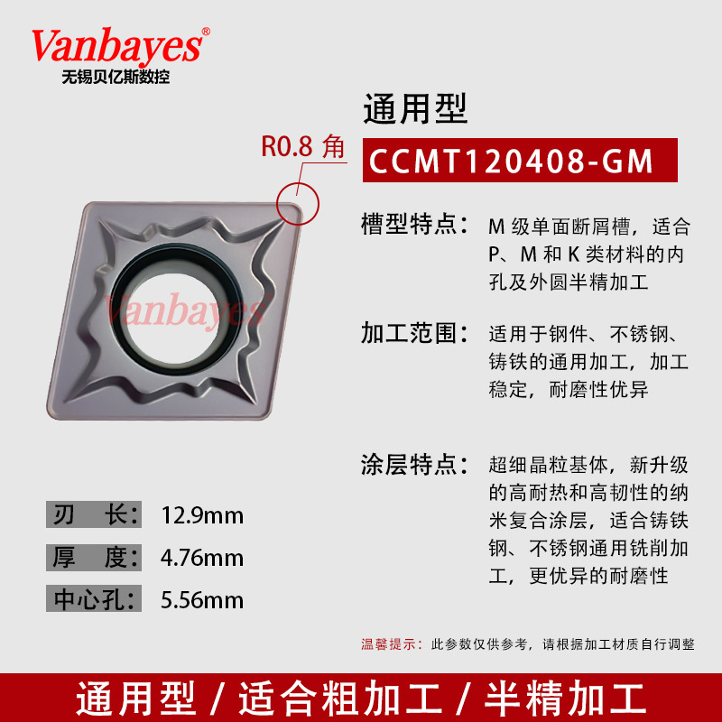 10개) CCMT120408-GM PM525 범용 칩 브레이커
