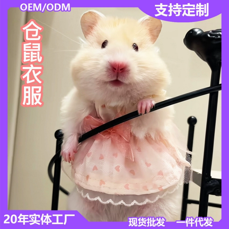 Hamster clothes Four Seasons General Clothing Skirt Small Pet Dress Golden Film Bear Dutch Pork Flower Branches Rats Clothing
