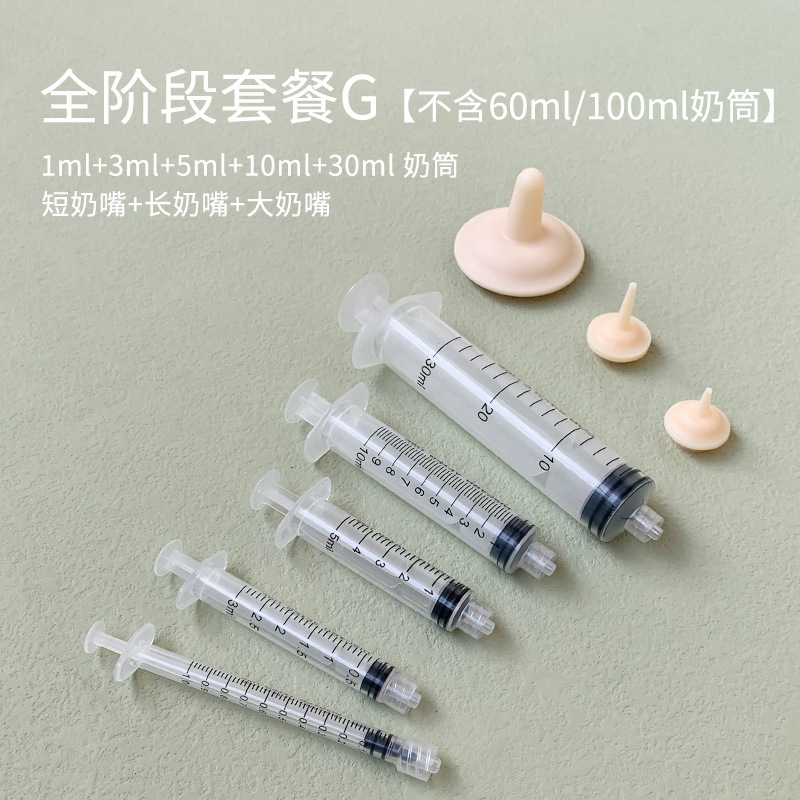 子猫用哺乳瓶、新生児ペット子犬用注射器給水器、猫、犬、子犬用乳首、奇跡|undefined
