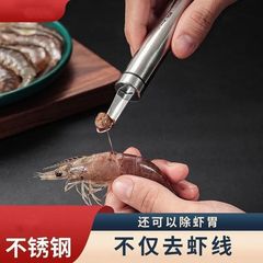 新型ステンレスはエビの胃の神器を掘って家庭でエビの線の刀に行ってエビの背を切ってエビの腸の台所のエビの器を選んでツールを取り除きます。