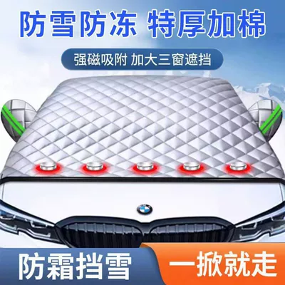 Shield, Winter Car Cover, Car snow shield