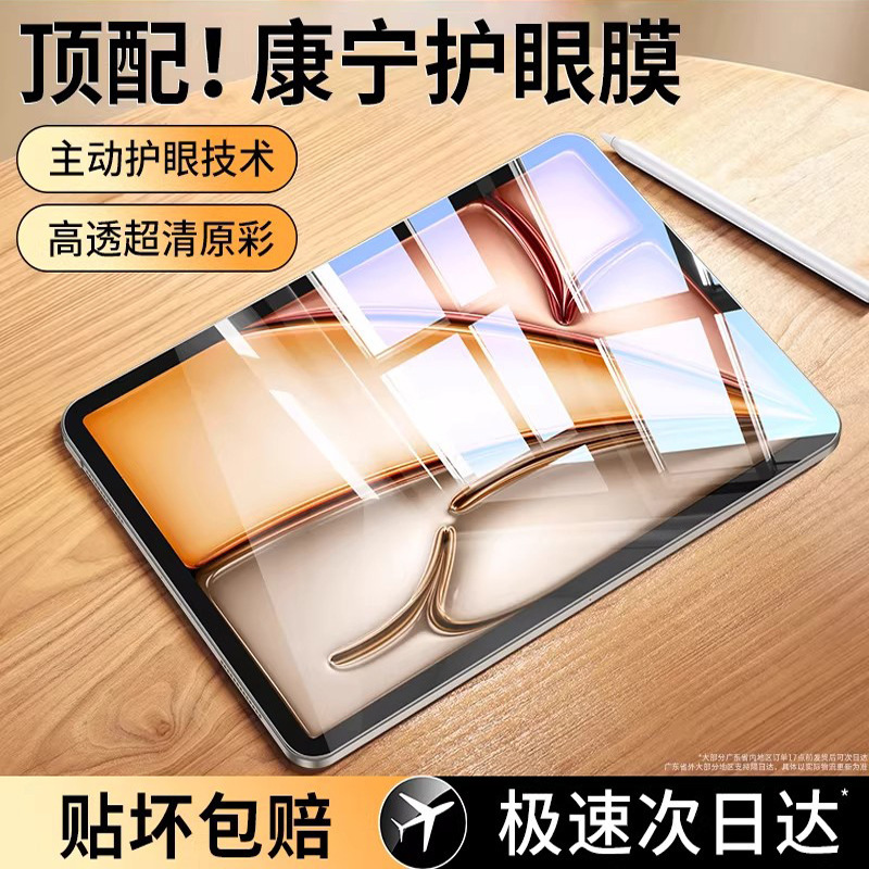 Suitable for Ipadpro2025 Model Tempered Film Tablet Apple 11Th Generation Ipadair6 High-Definition Explosion-Proof 12.9inch Suitable for Ipadpro2025 Model Tempered Film Tablet Apple 11Th Generation Ipadair6 High-Definition Explosion-Proof 12.9inch