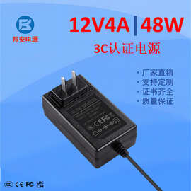 12v4a电源适配器 3C认证中规监控led橱柜灯电源12v适配器