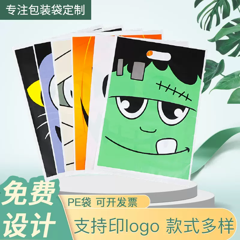 厂家专供pe卡通塑料袋挖孔手提袋购物创意服装平口袋印刷logo设计