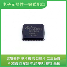 W5200 QFN-48-EP 74HC04D PIC12F675-I/P LM324DT