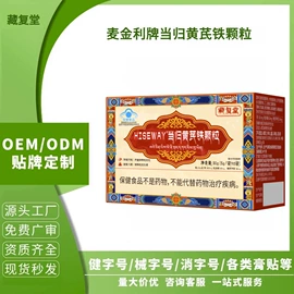 保健食品;身体贴膏;其他药食同源