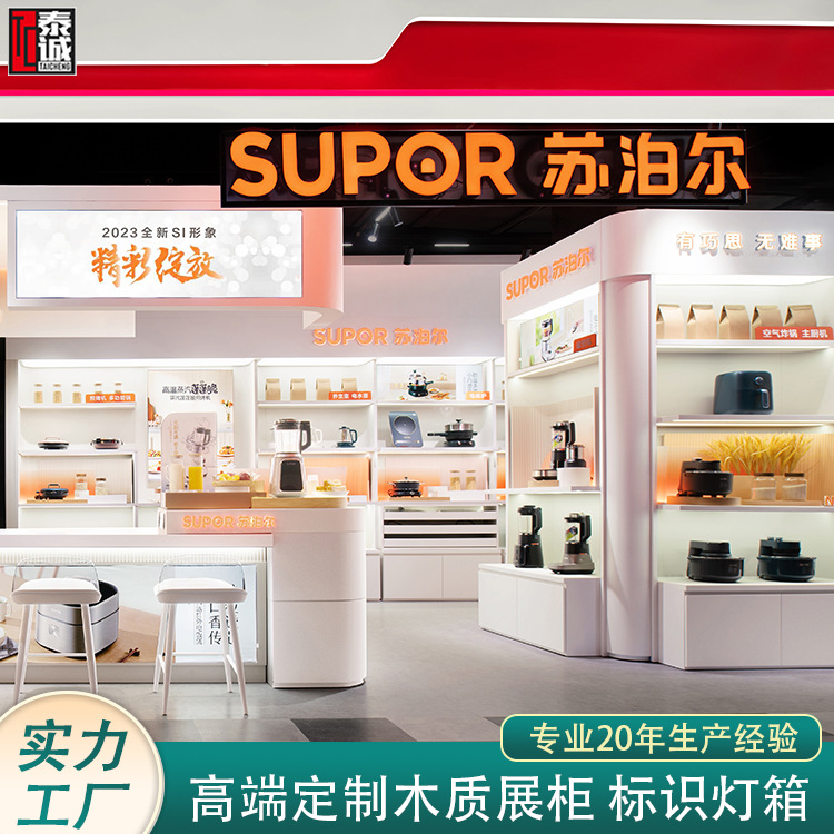 连锁百货店榨汁机电器家具展示柜饭煲碗碟靠墙高柜带灯样品陈列柜