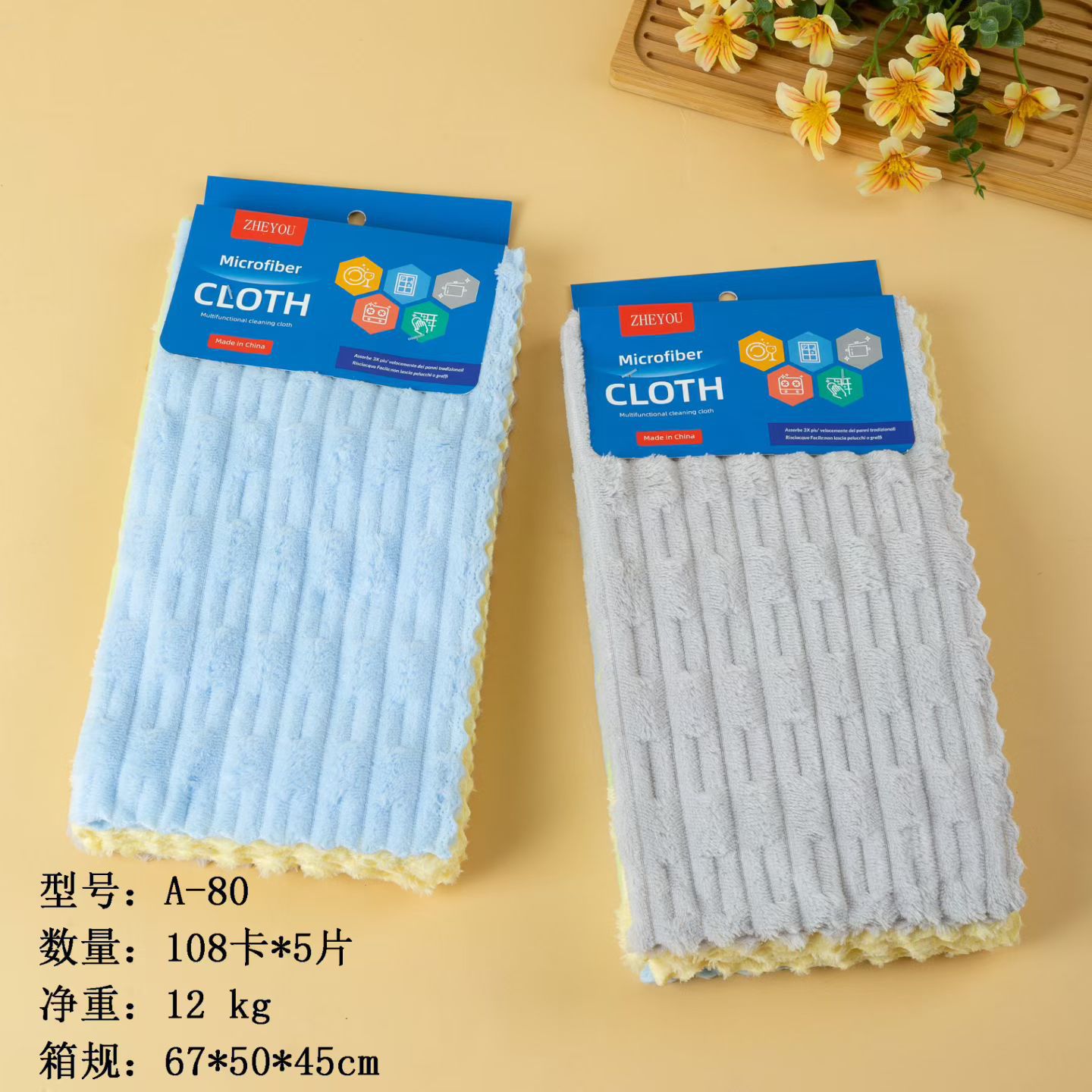 A-80清洁布
