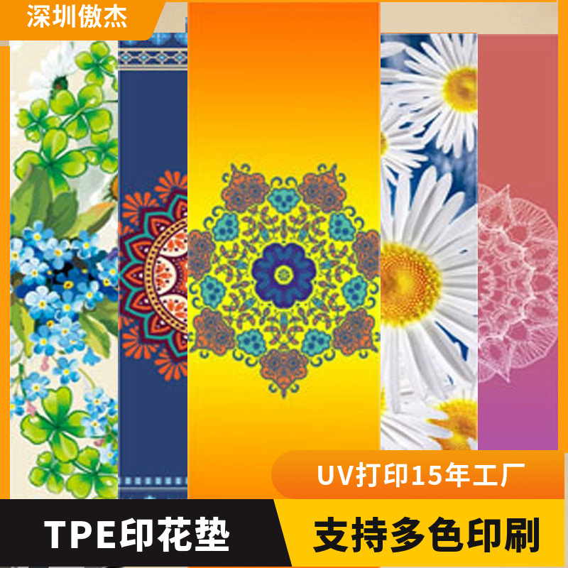 심천 TPE 인쇄 요가 매트 인쇄 미끄럼 방지 윗몸 일으키기 매트 피트니스 매트 인쇄 처리 습관